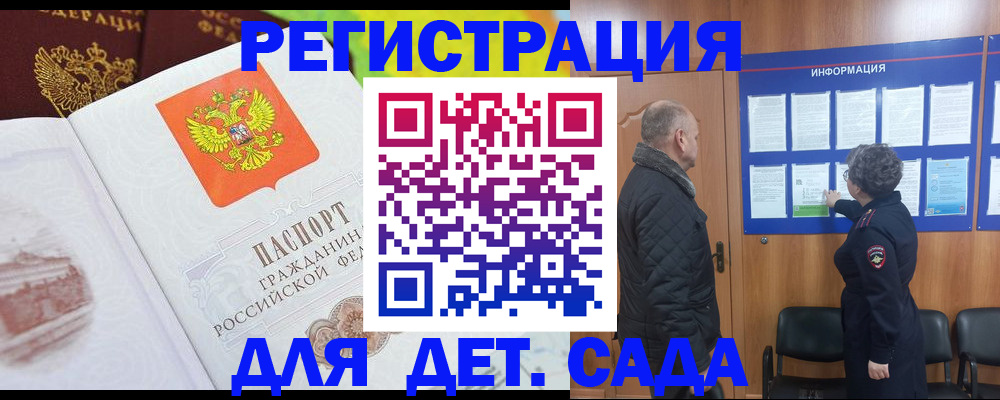 прописка от собственника в Семилуках