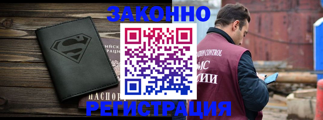 прописка в квартире в Семилуках