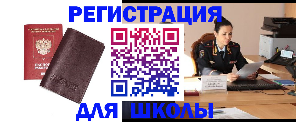 временная регистрация законно в Семилуках