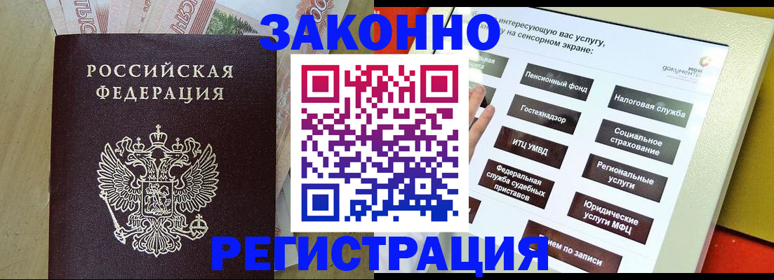 временная регистрация надежно в Семилуках