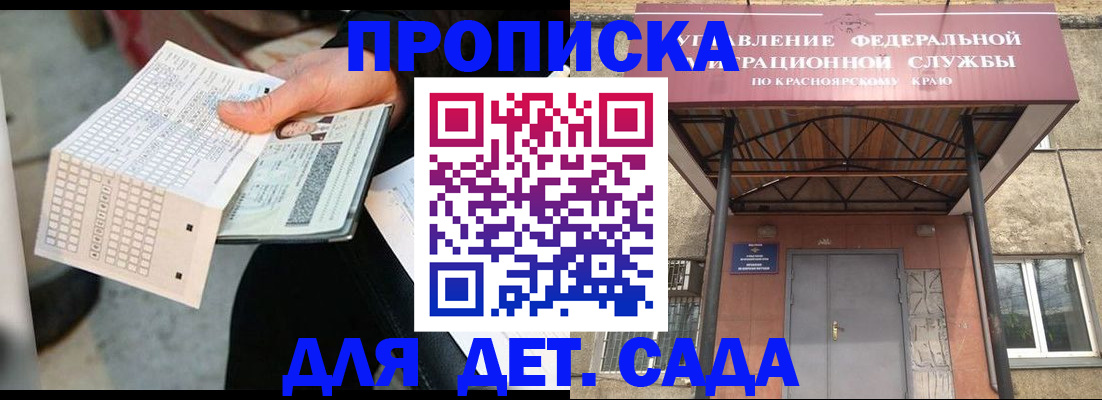 временная регистрация адрес в Семилуках